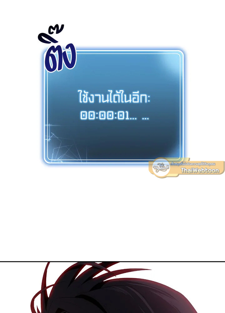 พลทหารโครงกระดูกผู้ม ตอนที่ 86 รูปที่ 107