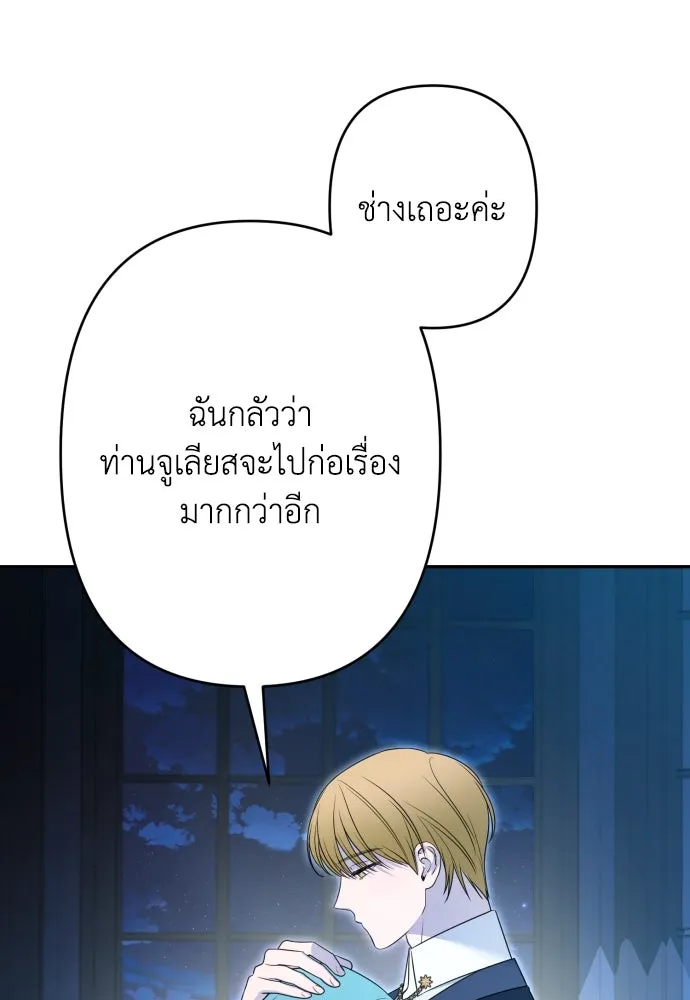 เลดี้มินต์ ตอนที่ 69 รูปที่ 53