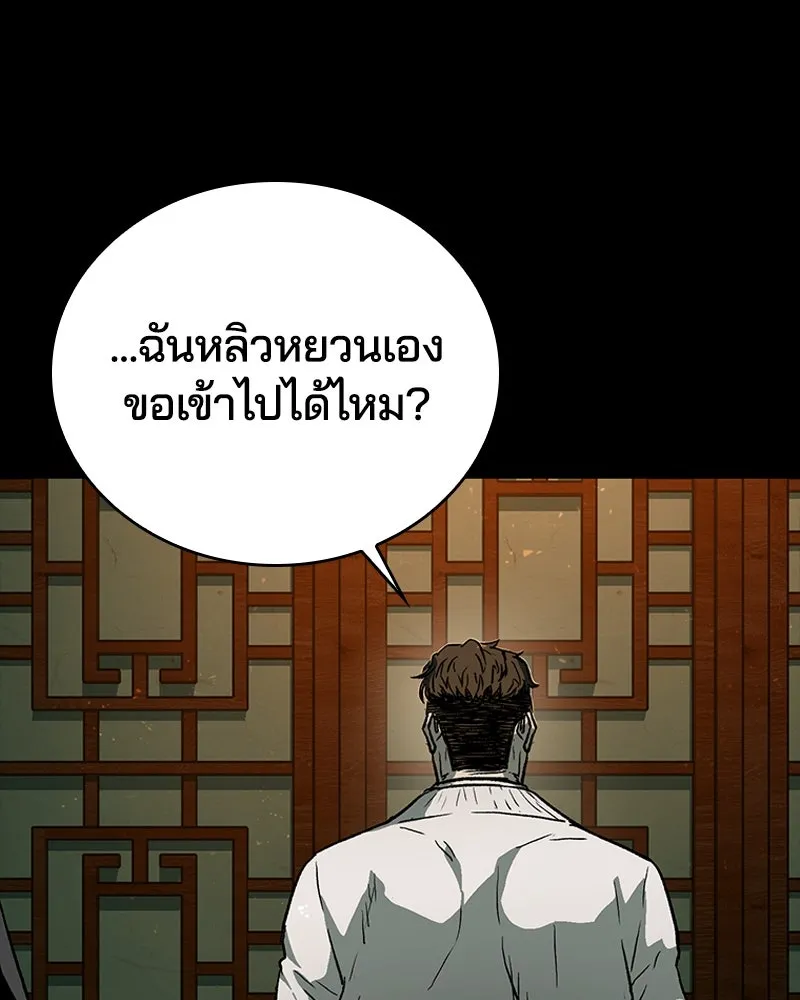 เกาลูน  ซาโรกา ตอนที่ 20 รูปที่ 158