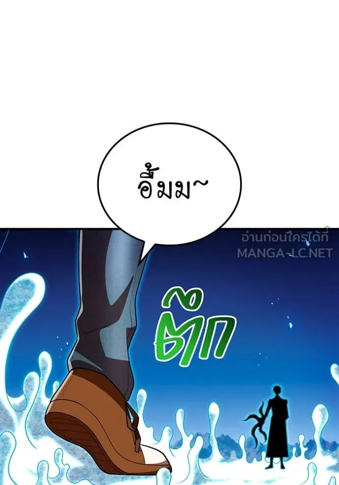 ฮันเตอร์สกิลโกง ตอนที่ 62 รูปที่ 53