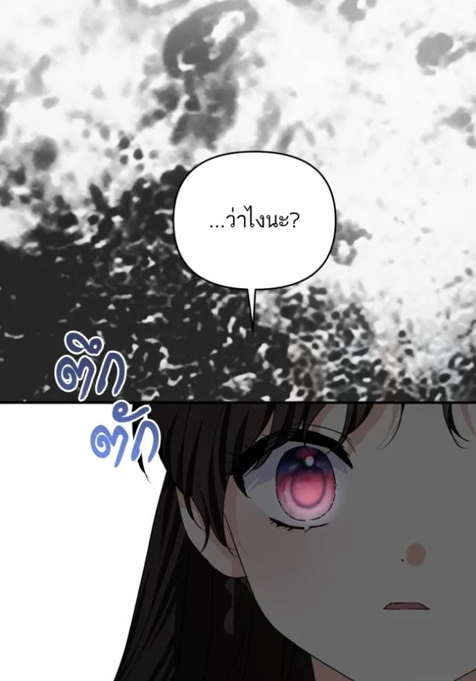 บุตรสาวของดยุกปีศาจ ตอนที่ 185 รูปที่ 58