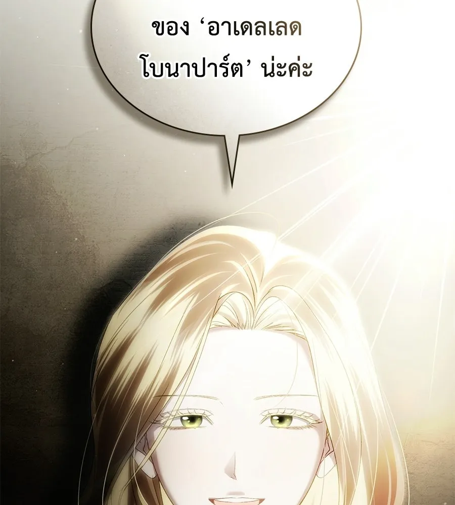 เล่ห์รักชนชั้นสูง ตอนที่ 82 รูปที่ 14
