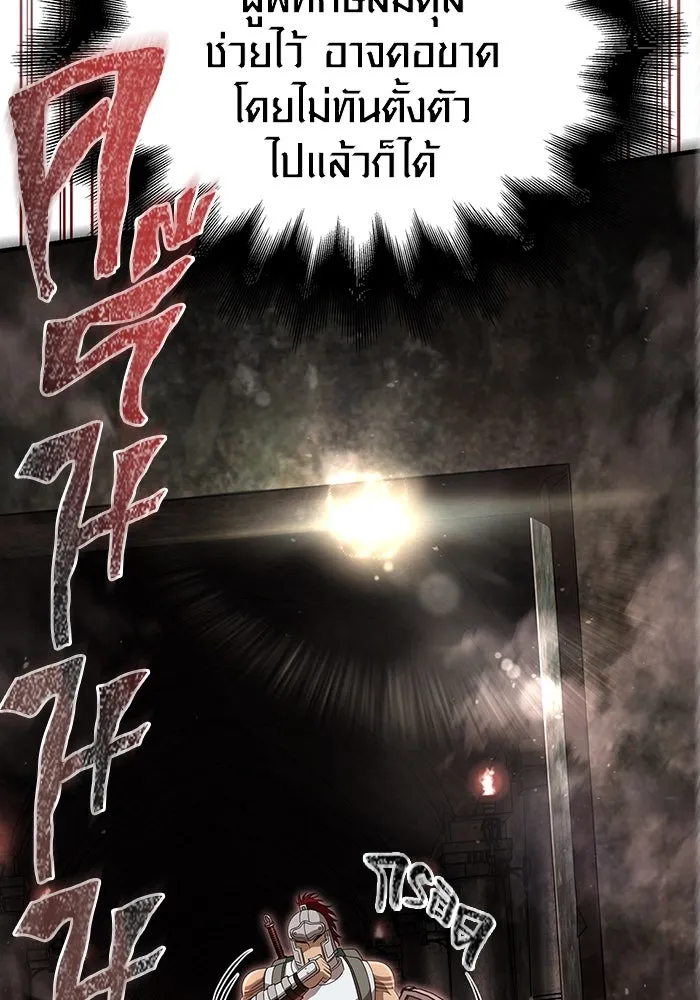 เอาชีวิตรอดในเกมฉบับคนเถื่อน ตอนที่ 92 นักล่ามังกร รูปที่ 191