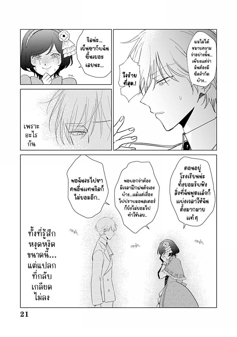 Manga-lc-com อ่านมังงะ อ่านการ์ตูน ออนไลน์ ฟรี Akuyaku Reijou no Naka no Hito ~Danzai sareta Tenseisha no Tame Usotsuki Heroine ni Fukushuu Itashimasu~ ตอนที่ 1 2 3 4 5 6 7 8 9 10 11 12 13 14 ฟรี ไม่มีโฆษณา Manga-lc - อ่าน มังงะ อ่าน การ์ตูน ออนไลน์ อ่านมังงะ ฟรี