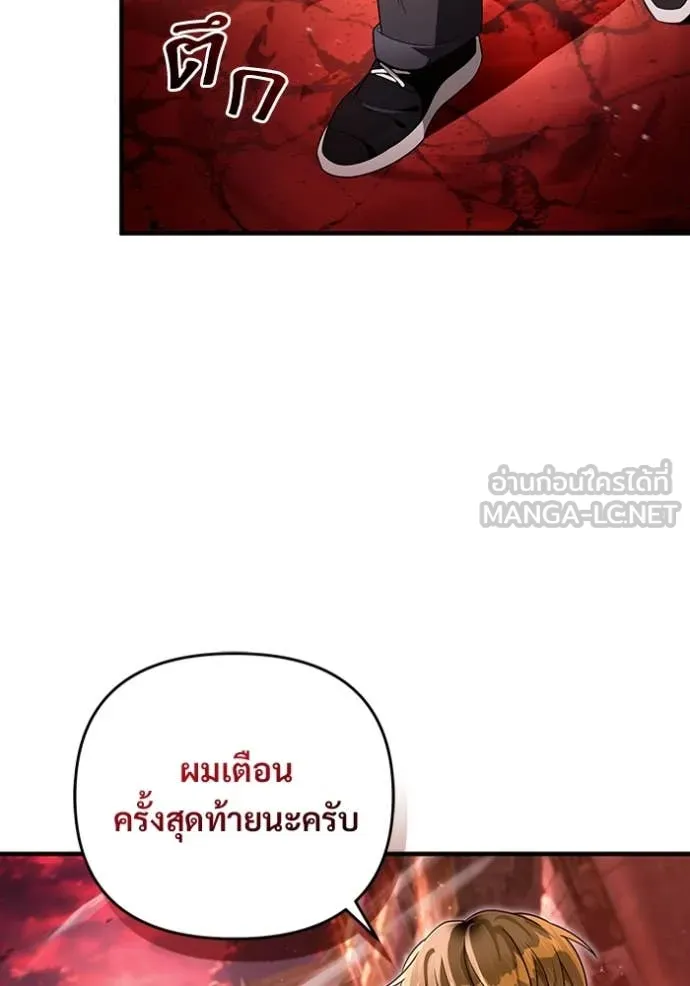 เชื่อเถอะ ฉันเป็นฮัน ตอนที่ 54 รูปที่ 74