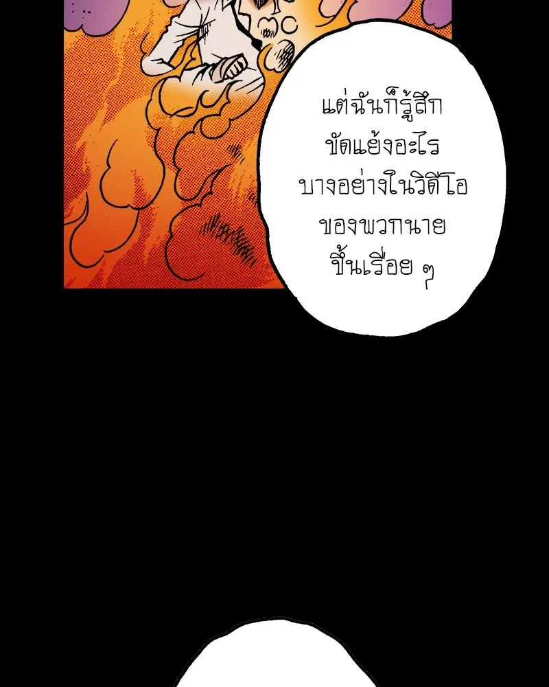 การิน BlaCX ปริศนาอาถรรพ์สีดำ ตอนที่ 40 doppelganger (จบ) รูปที่ 62