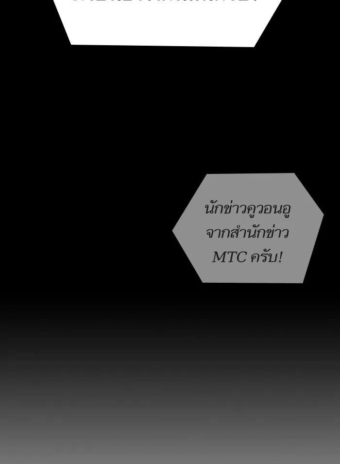 ผู้เล่นขั้นเทพแห่งหอคอยฝึกสอน ตอนที่ 01 รูปที่ 19