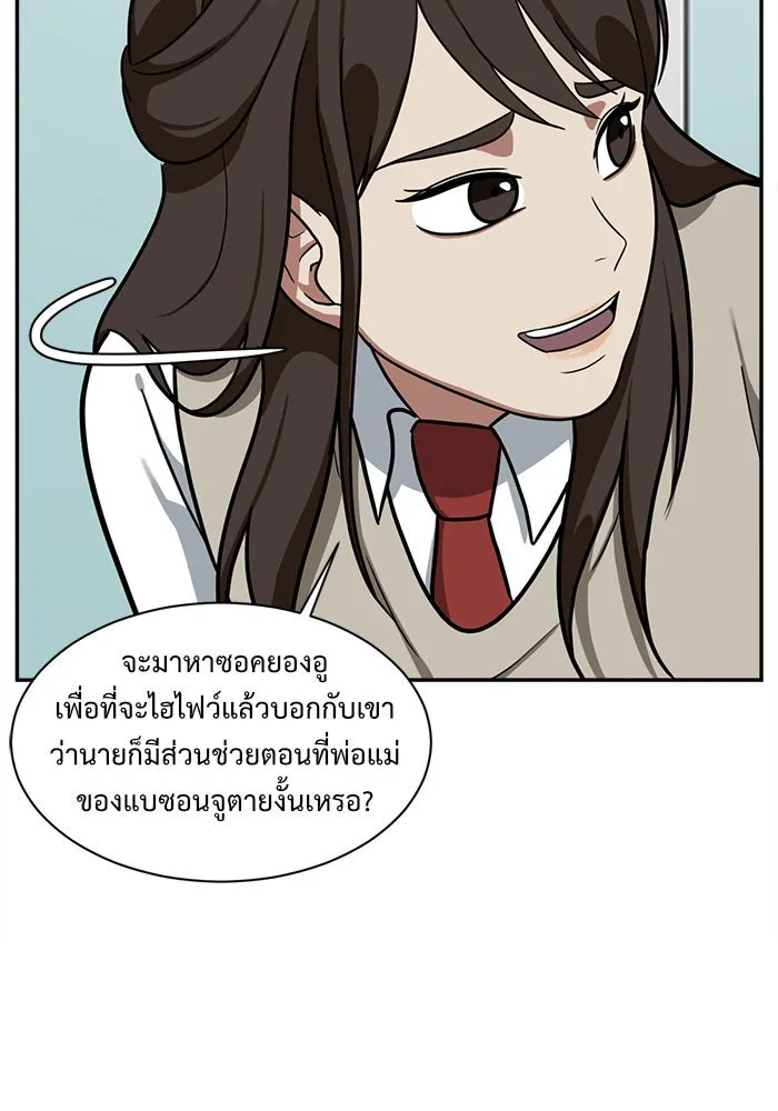 ช่วยเปลี่ยนฉันที ตอนที่ 44. แบซอนจู 10 รูปที่ 82