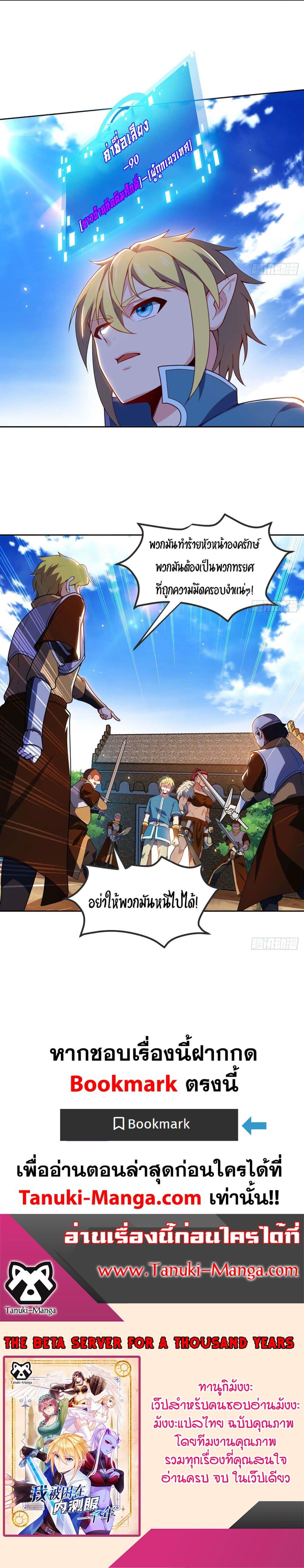 Manga-lc-com อ่านมังงะ อ่านการ์ตูน ออนไลน์ ฟรี The Beta Server For A Thousand Years ตอนที่ 1 2 3 4 5 6 7 8 9 10 11 12 13 14 ฟรี ไม่มีโฆษณา Manga-lc - อ่าน มังงะ อ่าน การ์ตูน ออนไลน์ อ่านมังงะ ฟรี