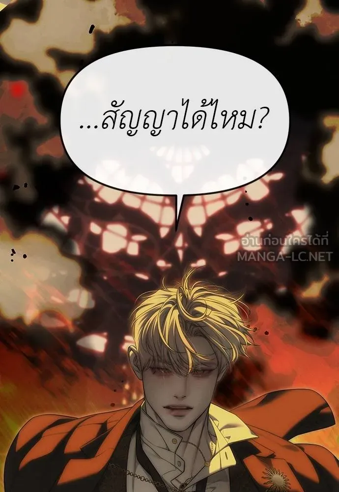 ปฏิบัติการลับ ตอนที่ 97 รูปที่ 206