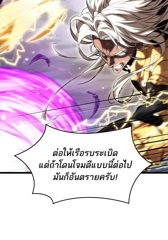 หลังวันสิ้นโลก ตอนที่ 122 รูปที่ 46
