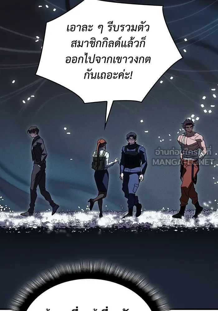 เกิดใหม่พร้อมพลังแห่งราชัน ตอนที่ 46 รูปที่ 57