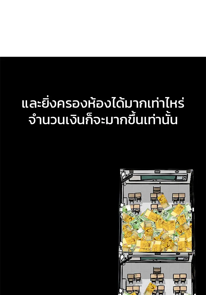 เลวฟาดเลว ตอนที่ 24 รูปที่ 116