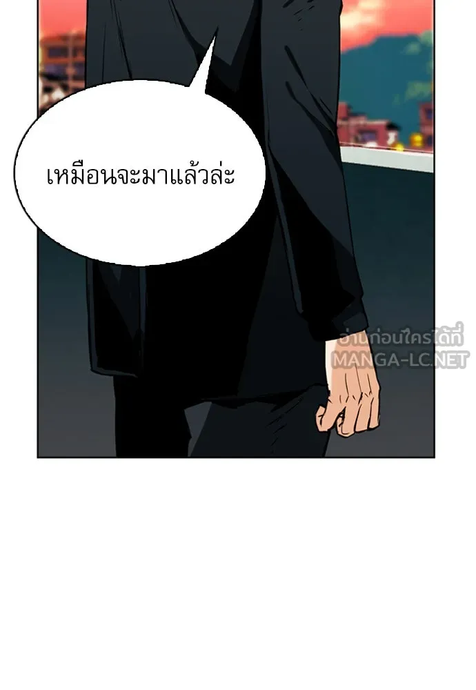 ดรูอิดแห่งสถานีโซล ตอนที่ 12 รูปที่ 114