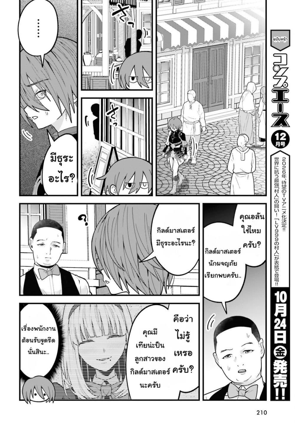 Manga-lc-com อ่านมังงะ อ่านการ์ตูน ออนไลน์ ฟรี Hazure Skill Ga Kakusei Shitanode, Shitagerareta Kako Wo Jiyuna Jinsei Ni Hanten Shimasu! ตอนที่ 1 2 3 4 5 6 7 8 9 10 11 12 13 14 ฟรี ไม่มีโฆษณา Manga-lc - อ่าน มังงะ อ่าน การ์ตูน ออนไลน์ อ่านมังงะ ฟรี