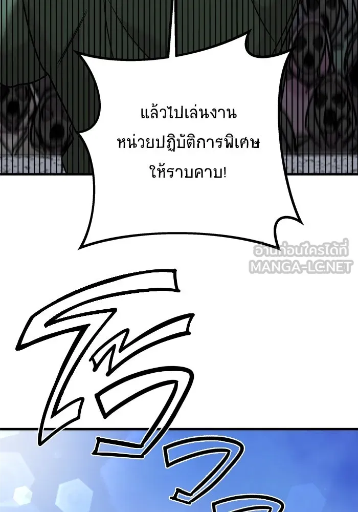 วายร้ายก็อยากมีรัก ตอนที่ 14 รูปที่ 60