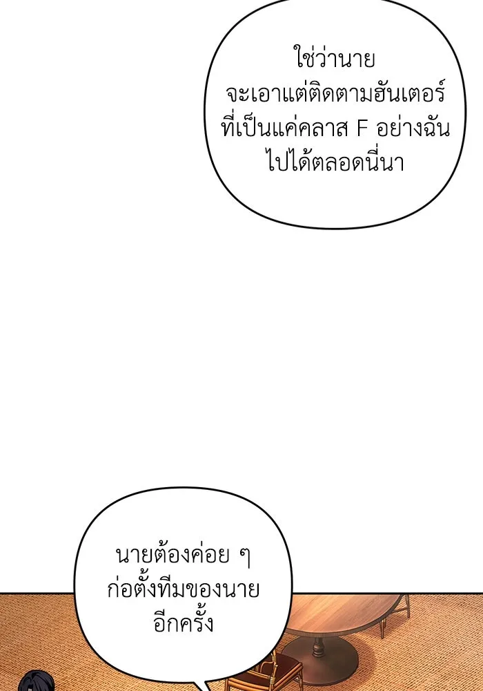 เชื่อเถอะ ฉันเป็นฮันเตอร์ห่วยแตก ตอนที่ 22 รูปที่ 13