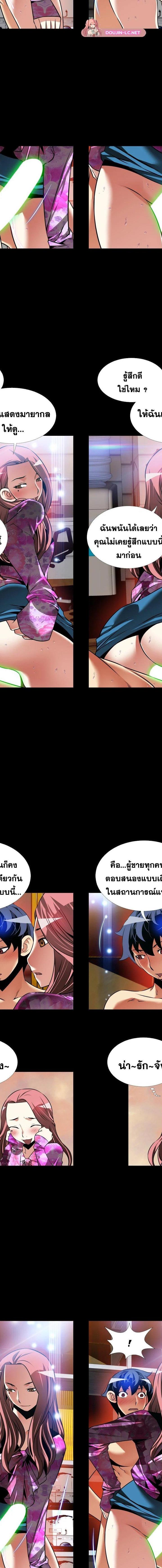 Love Parameter ตอนที่ 124 5
