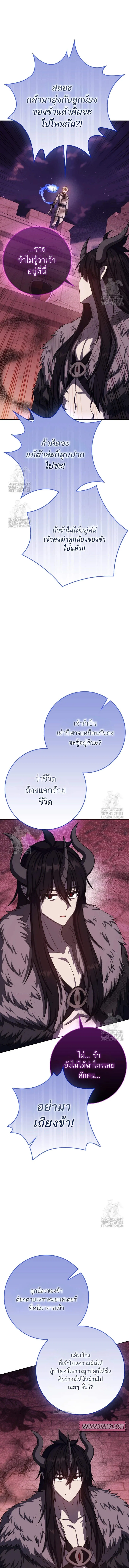 The Reincarnated Assassin Is a Genius Swordsman ช_ว_ตใหม_ของน_กฆ_าค_อจอมดาบอ_จฉร_ยะ ตอนที่ ตอนที่ 73 รูปที่ 10