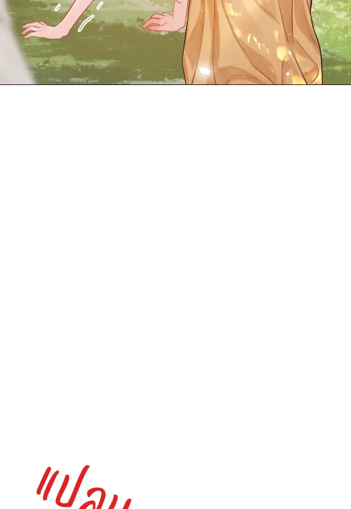 ถ้าไม่ร้อง ก็จงอ้อนวอนซะ ตอนที่ 33 รูปที่ 46