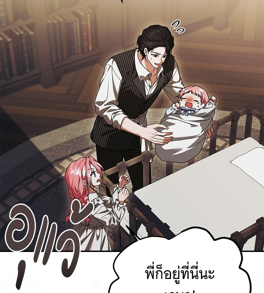 เปลี่ยนบทร้ายให้เป็นบทรัก ตอนที่ 56 รูปที่ 71