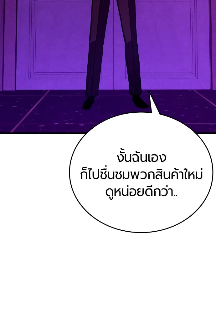 มือพิพากษา ตอนที่ 36 รูปที่ 124