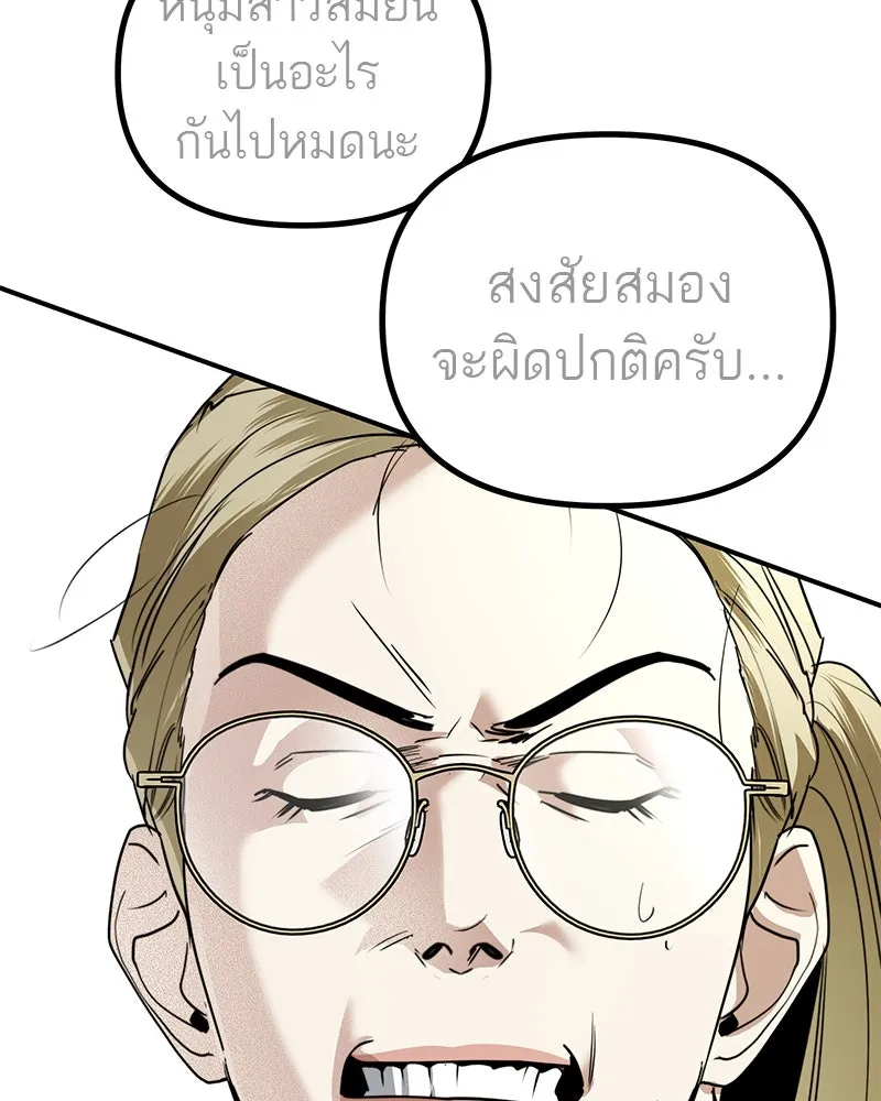 สี่สาวชาวกี ตอนที่ 22 โฮมปาร์ตี้ของเจนนี (2) รูปที่ 46