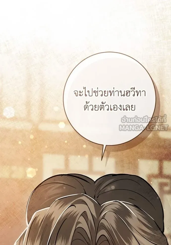 ยามหมาป่าทมิฬ ตอนที่ 67 รูปที่ 51
