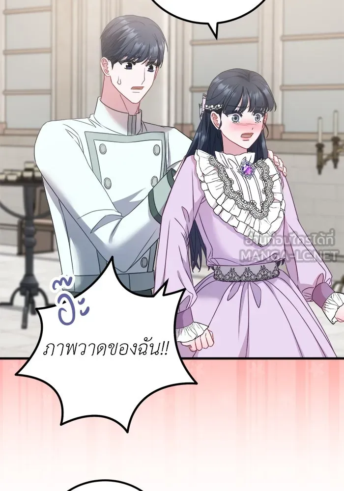 ครอบครัวพรรค์นั้น ฉันไม่มีวันกลับไป ตอนที่ 21 รูปที่ 93