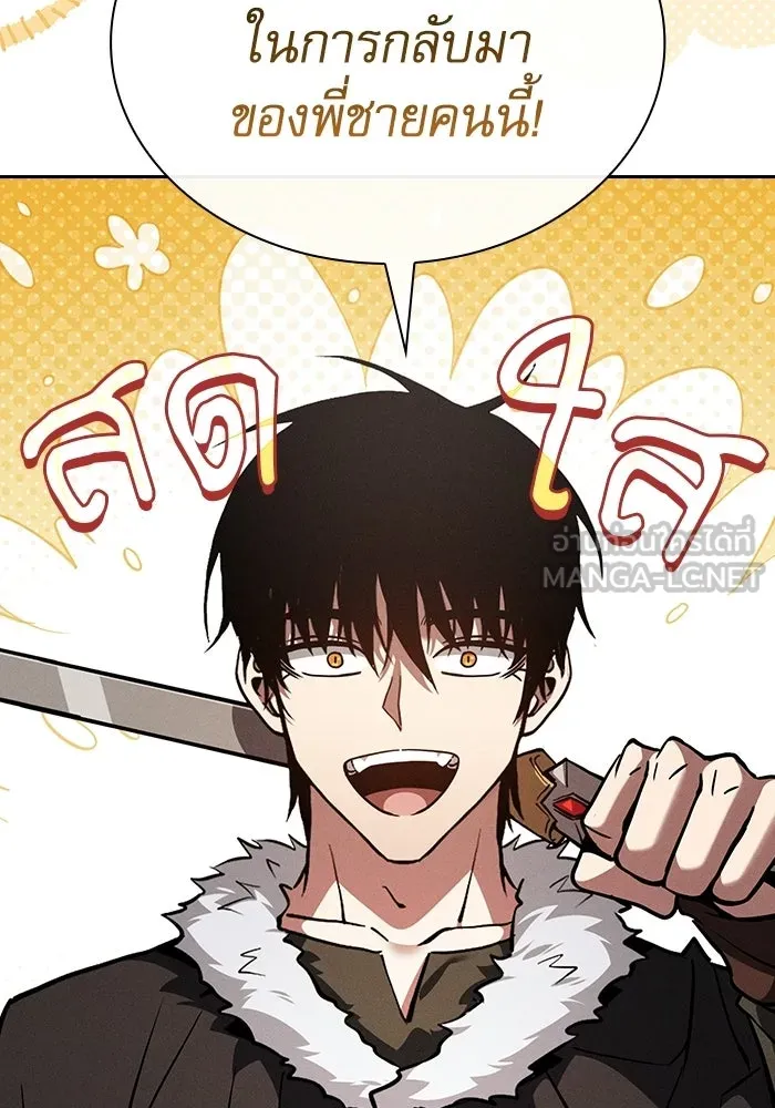 นักดาบอัจฉริยะจากอะคาเดมี ตอนที่ 134 รูปที่ 153
