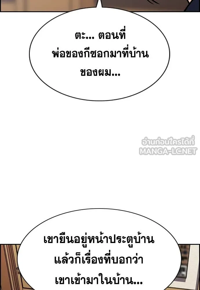 การศึกษาที่แท้จริง ตอนที่ 226 รูปที่ 122