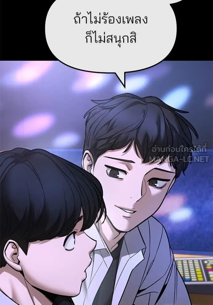 เลวฟาดเลว ตอนที่ 158 รูปที่ 70