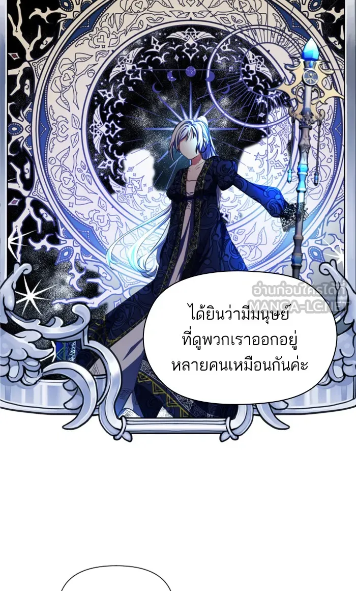 บุตรสาวของดยุกปีศาจ ตอนที่ 4 รูปที่ 78