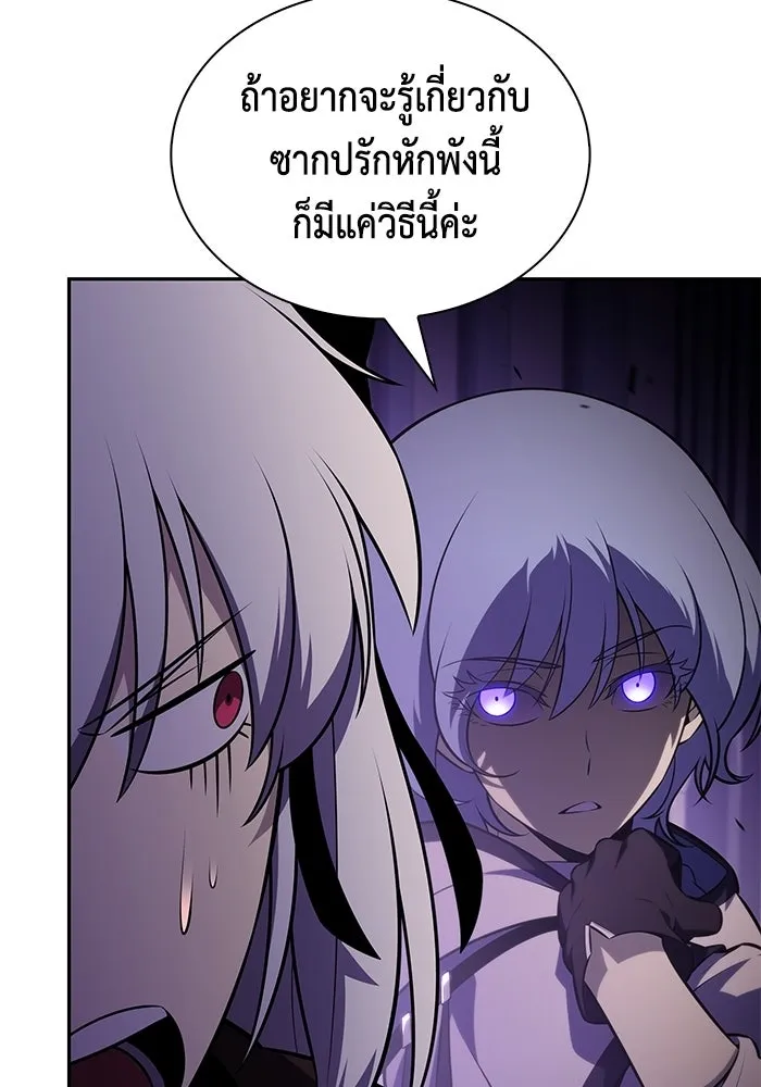 ลูกชายคนเล็กของดยุกคือมือสังหาร ตอนที่ 115 รูปที่ 74
