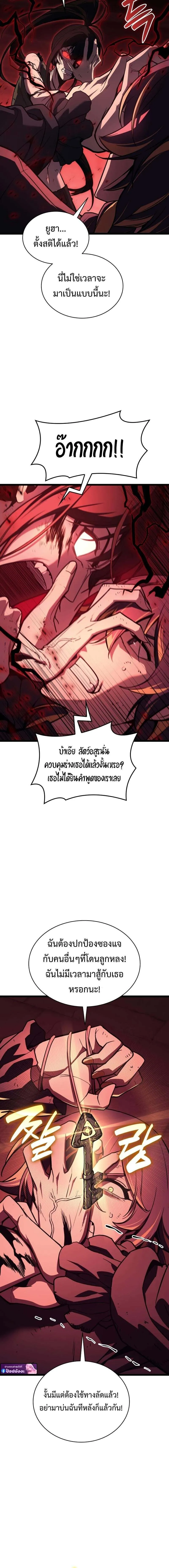 The Return of The Disaster-Class Hero ตอนที่ ตอนที่ 136 รูปที่ 13