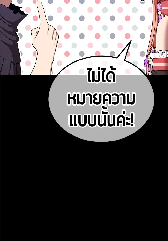 +99 ท่อนไม้พร้อมบวก ตอนที่ 15 ผู้เล่นปนเปื้อน vs พีซ (4) รูปที่ 98