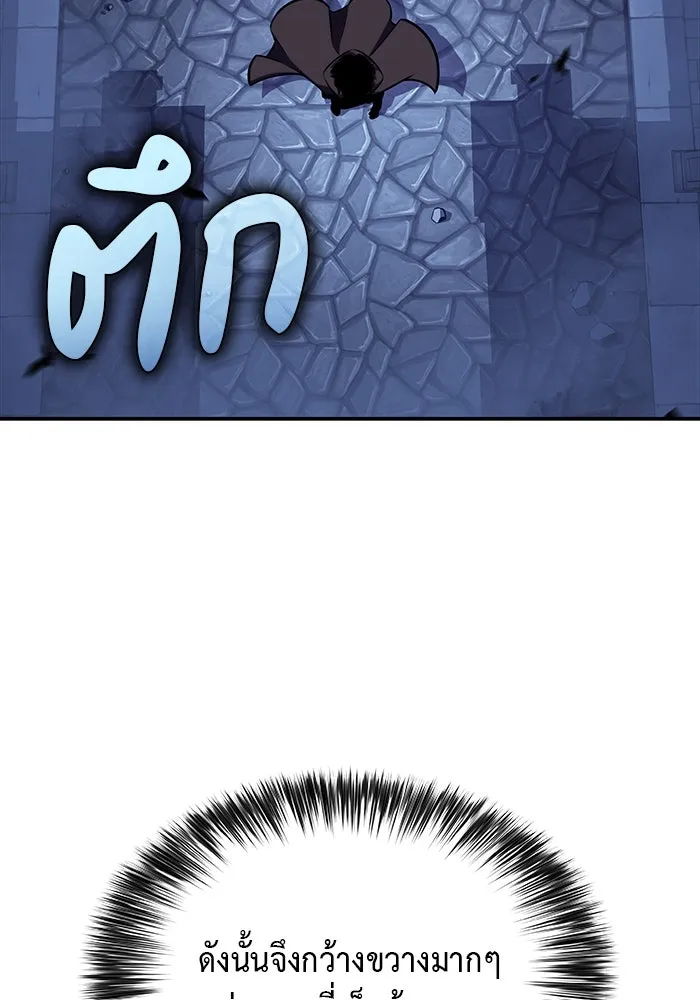 ลูกชายคนเล็กของดยุกคือมือสังหาร ตอนที่ 18 รูปที่ 17