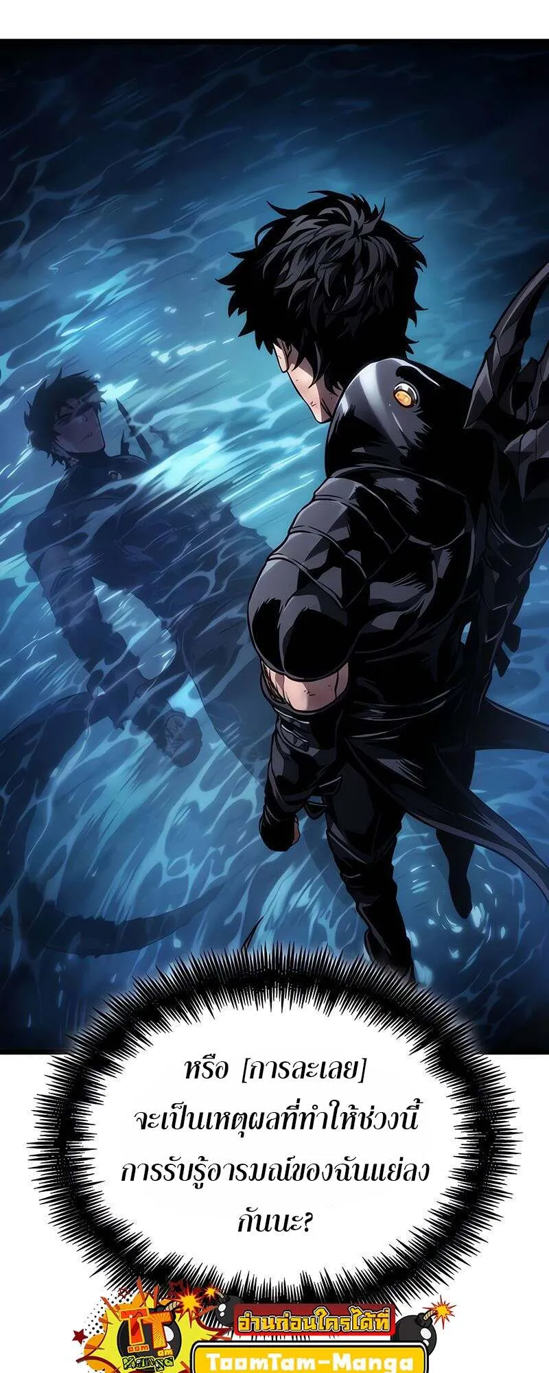 The World After the end โลกหล_งการล_มสลาย ตอนที่ ตอนที่ 166 รูปที่ 24