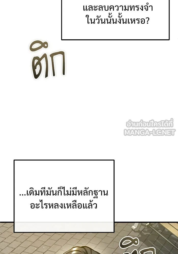 ศาสตราจารย์จำเป็นแห่งอะคาเดมี ตอนที่ 74 รูปที่ 39