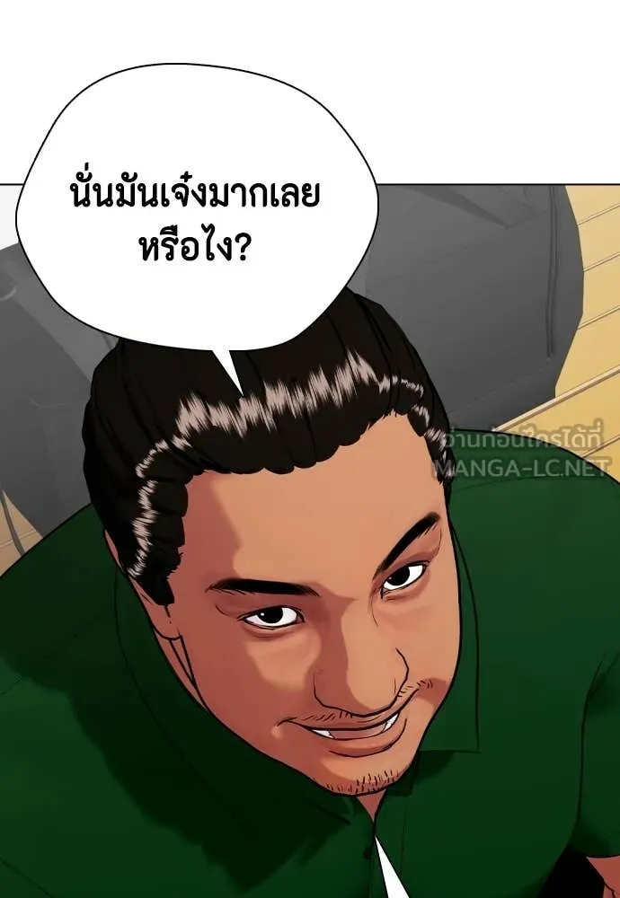 หมาหัวเน่า ตอนที่ 143 รูปที่ 53