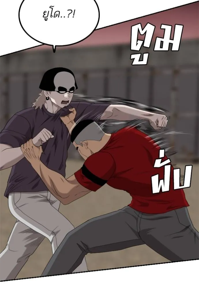 BAD GUY ตอนที่ 234 รูปที่ 79