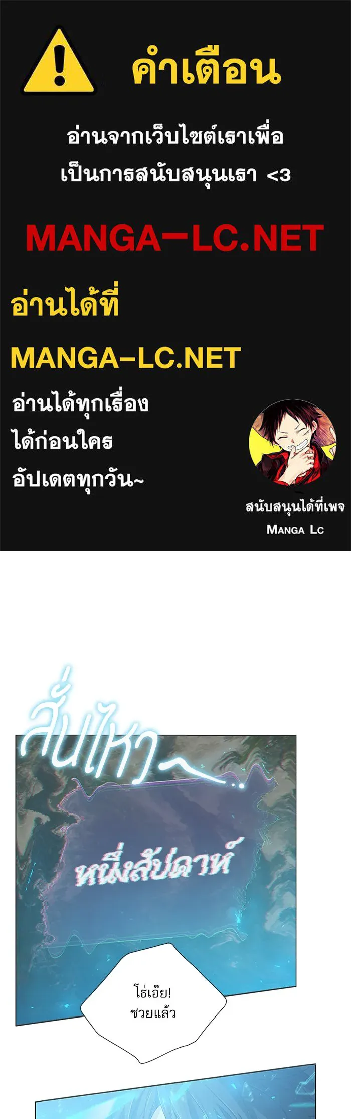 My S-Class Hunters ตอนที่ 50 จิ๊บ (1) รูปที่ 1