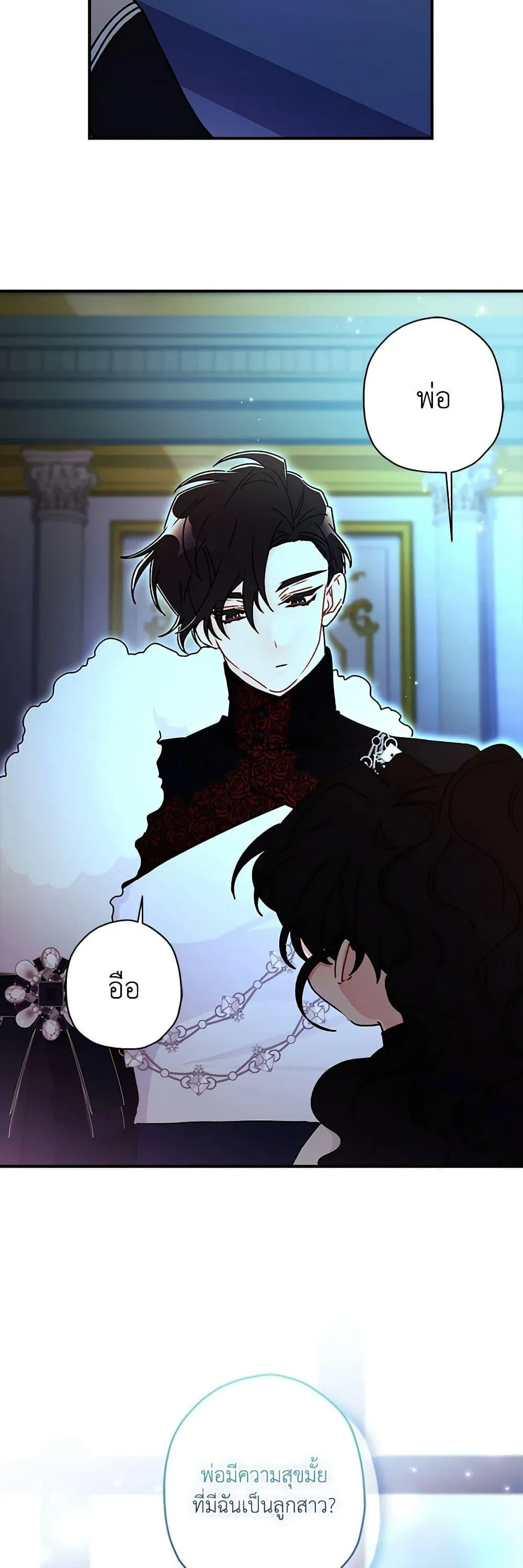 I Became the Male Lead_s Adopted Daughter ฉ_นกลายเป_นล_กสาวบ_ญธรรมของท_านดย_ก ตอนที่ ตอนที่ 125 รูปที่ 37