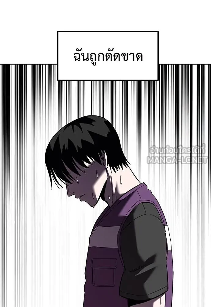 เรียกฉันว่าพระเจ้า ตอนที่ 61 รูปที่ 63