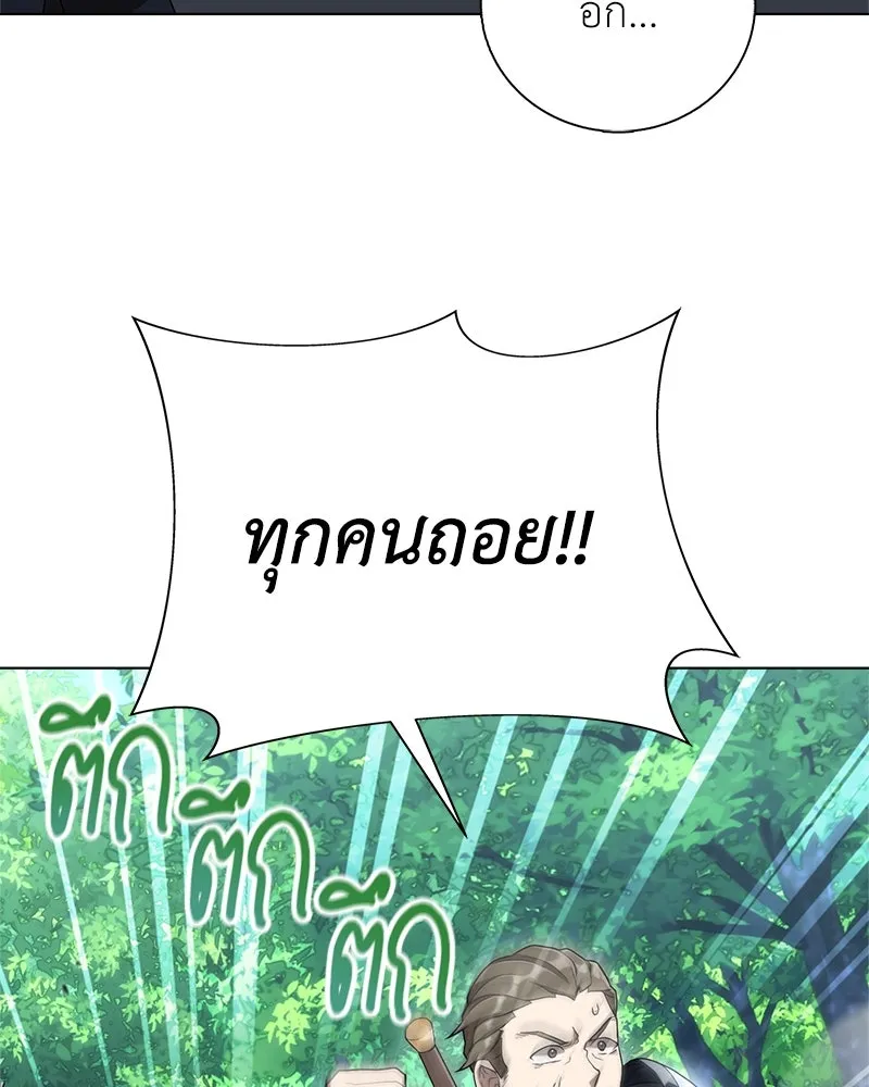 คนสวนโลกฮันเตอร์ ตอนที่ 5 รูปที่ 103