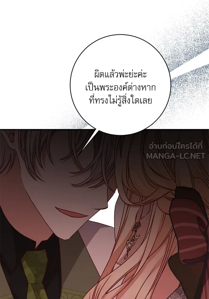 เกิดใหม่คราวนี้ ขอเป็นคนดีดูสักครั้ง ตอนที่ 53 รูปที่ 42