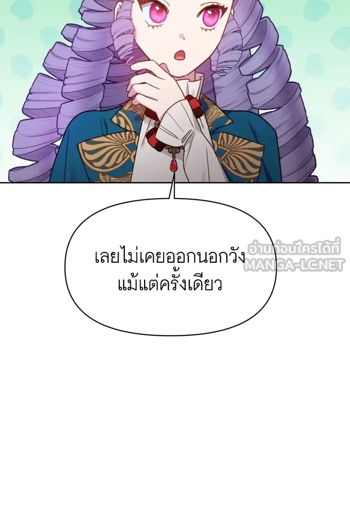 นักเล่นแร่แปรธาตุสายเปย์ ตอนที่ 23 รูปที่ 6