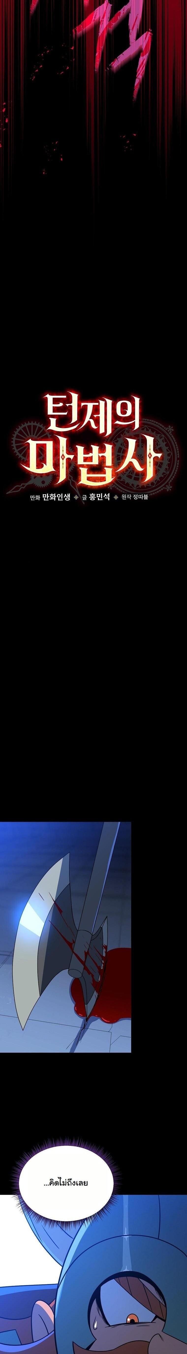 Manga-lc-com อ่านมังงะ อ่านการ์ตูน ออนไลน์ ฟรี The Turn-Based Mage ตอนที่ 1 2 3 4 5 6 7 8 9 10 11 12 13 14 ฟรี ไม่มีโฆษณา Manga-lc - อ่าน มังงะ อ่าน การ์ตูน ออนไลน์ อ่านมังงะ ฟรี