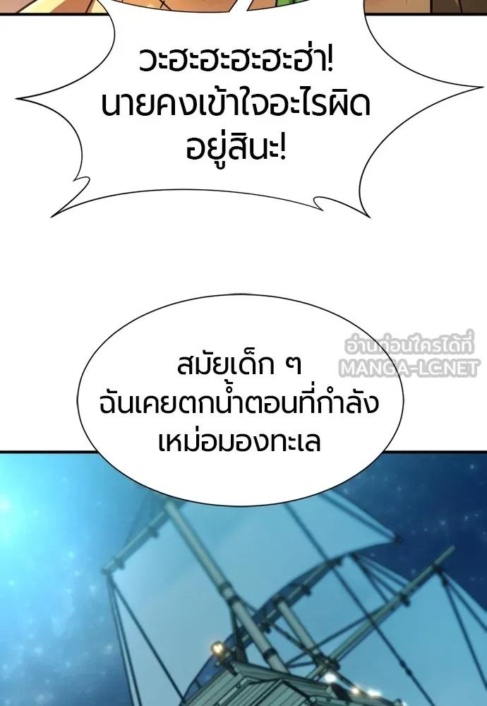 ยอดสถาปนิกผู้พิทักษ์อาณาจักร ตอนที่ 125 รูปที่ 57