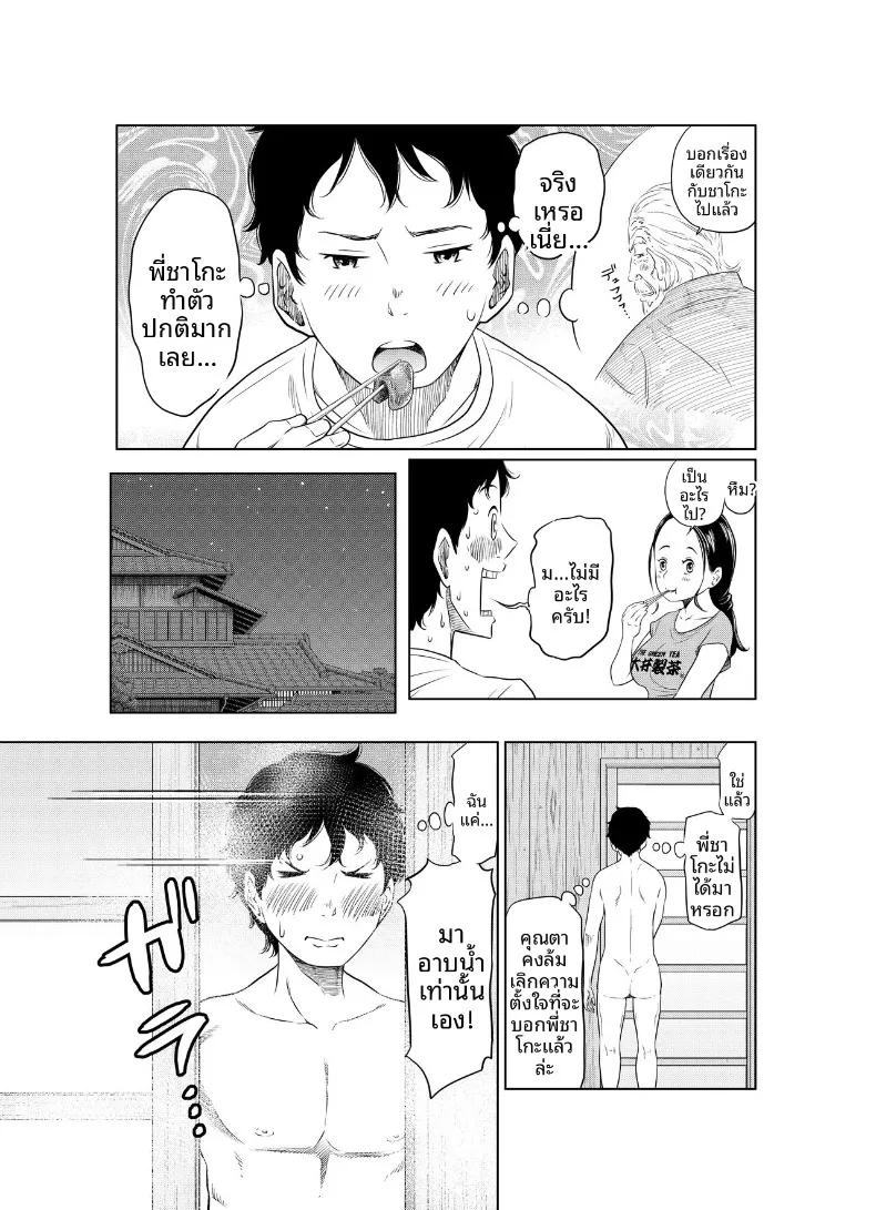 Doujin-Lc- อ่าน โดจิน มังฮวา เกาหลี ญี่ปุ่น จีน แปลไทย แผนการตั้งครรภ์ในฤดูร้อน (Hattori Psycho) ตอนที่ 1 2 3 4 5 6 7 8 9 10 11 12 13 14 ฟรี ไม่มีโฆษณา อ่าน โดจิน Manhwa เกาหลี ญี่ปุ่น จีน เรามีครบ คัดมาให้เน้นๆ โดจิน 18+ รับประกันความฟินโดย  Doujin Lc
